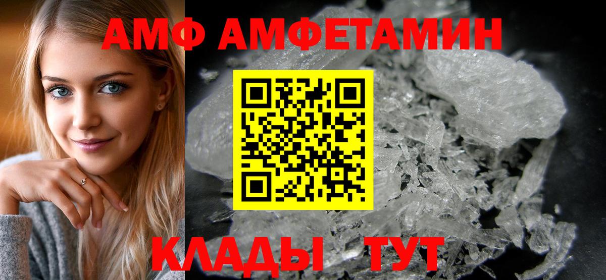 Павловский Посад  АМФЕТАМИН Premium  Амфетамин  Вход с VPN 