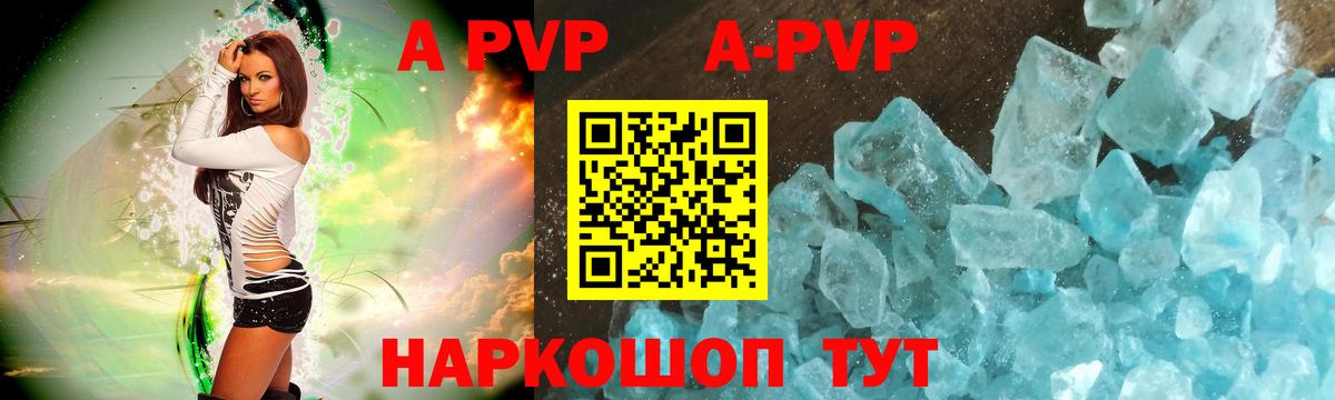 Альфа ПВП крисы CK  Вход с VPN  Alpha-PVP СК КРИС  Alpha-PVP  Павловский Посад 