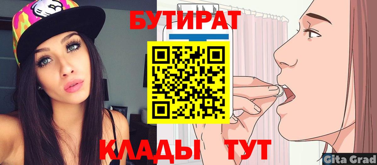 Павловский Посад  БУТИРАТ Butirat  БУТИРАТ  Вход с VPN 