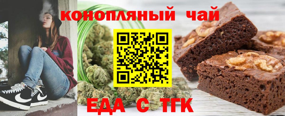 Печенье с ТГК марихуана  Вход с VPN  Павловский Посад 