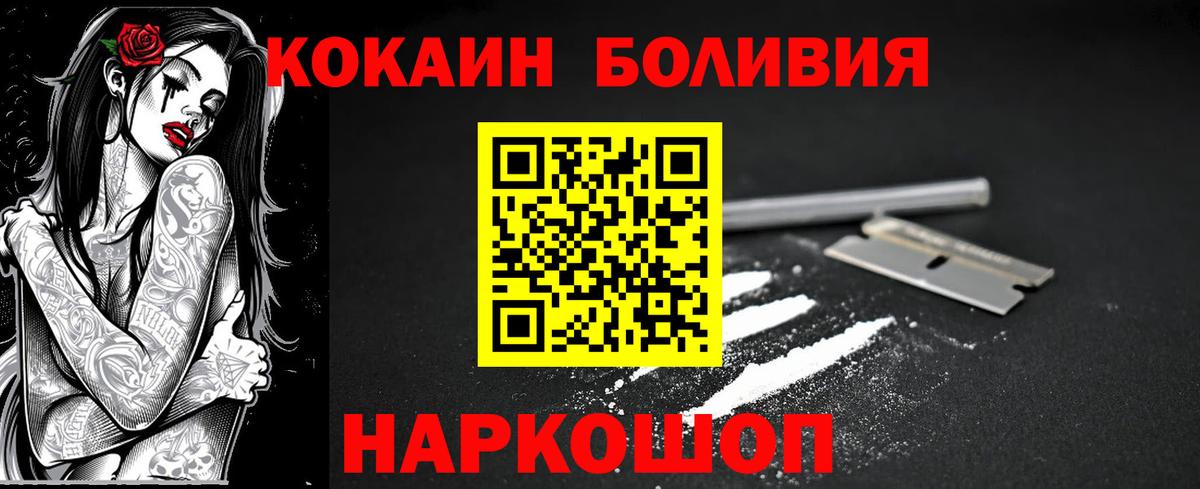 Кокаин Колумбийский  Cocaine Колумбийский  Вход с VPN  Павловский Посад 