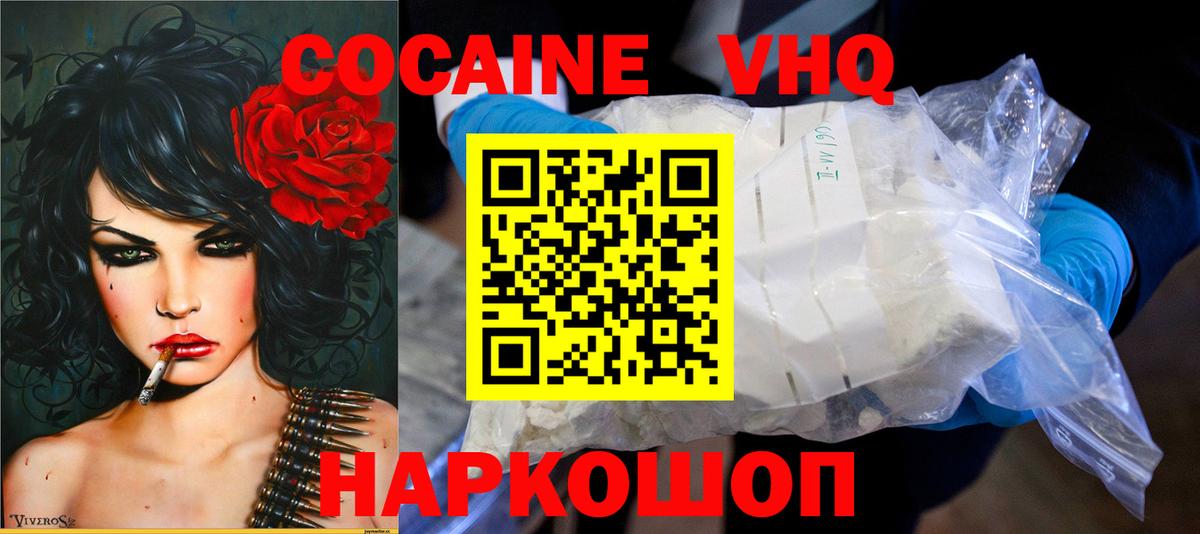КОКАИН 99% Павловский Посад