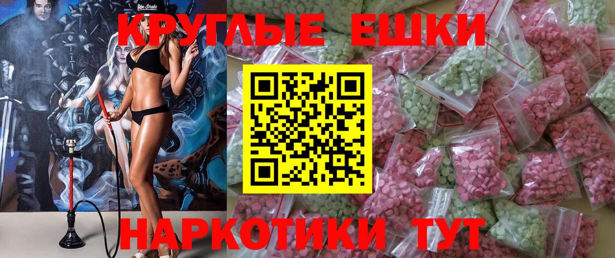 Ecstasy  нарко площадка официальный сайт  Вход с VPN  Павловский Посад  ЭКСТАЗИ бентли 
