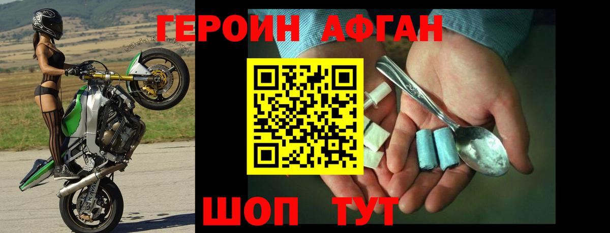 Павловский Посад  ГЕРОИН герыч  Вход с VPN 