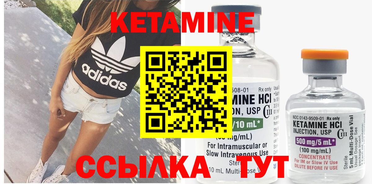 Павловский Посад  Кетамин ketamine  Вход с VPN 