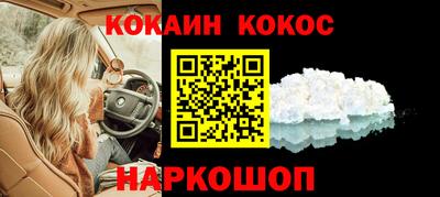 кокаин премиум Славянск-на-Кубани