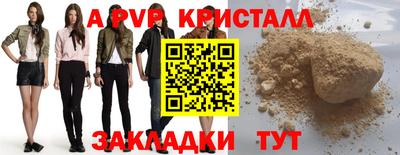 скорость mdpv Сланцы