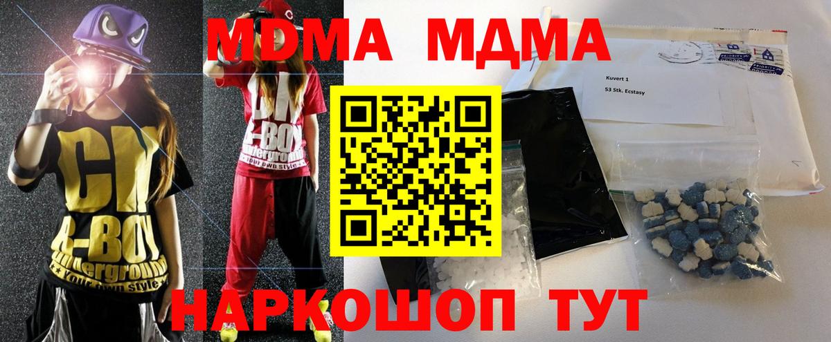 Павловский Посад  MDMA crystal  Вход с VPN  MDMA  МДМА VHQ 