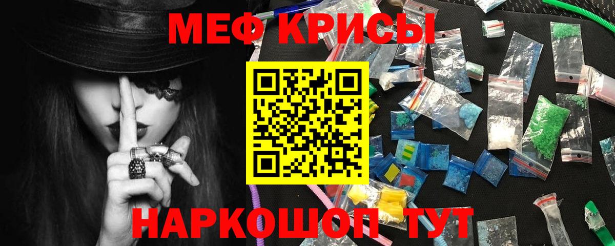 Мефедрон mephedrone  Меф  даркнет сайт  Павловский Посад  Вход с VPN  Мефедрон мяу мяу 