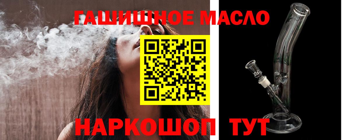 Дистиллят ТГК THC oil Павловский Посад