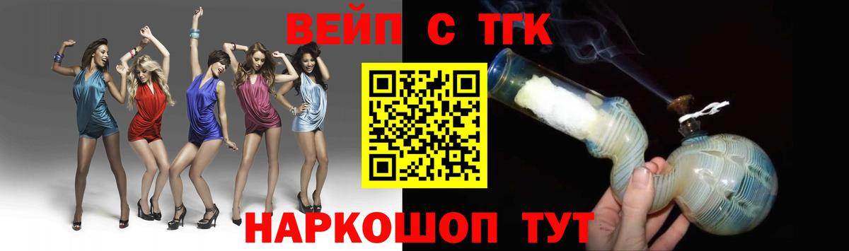 ТГК гашишное масло  Вход с VPN  Павловский Посад 