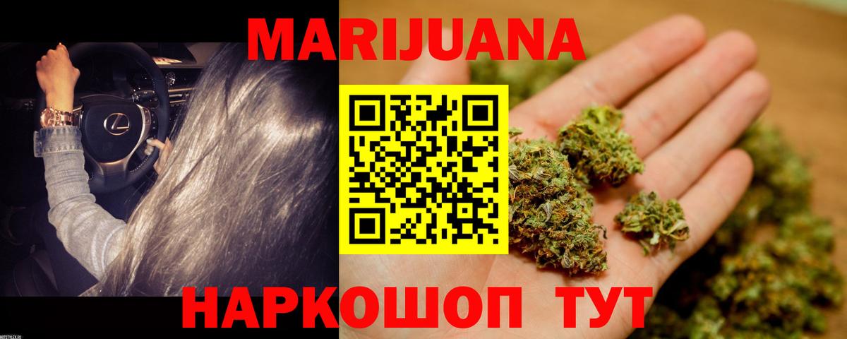 Шишки марихуана White Widow  Вход с VPN  Шишки марихуана White Widow  Павловский Посад 